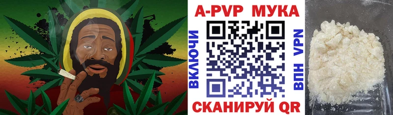 A-PVP Crystall  Лагань 