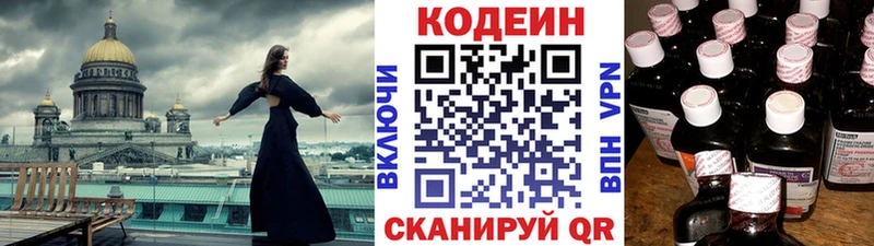купить закладку  Лагань  Кодеиновый сироп Lean напиток Lean (лин) 