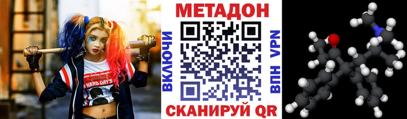 МЕТАДОН кристалл  blacksprut зеркало  Лагань  дарнет шоп 